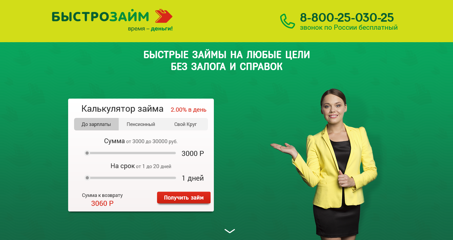 Верстка лендинга из psd Верстка лендинга из psd